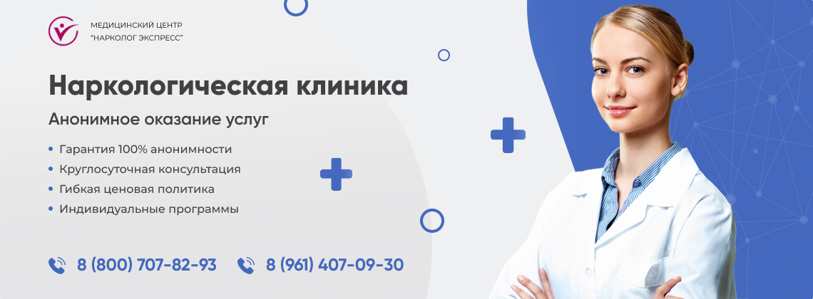 наркологическая-клиника.jpg в Куйбышеве | Нарколог Экспресс